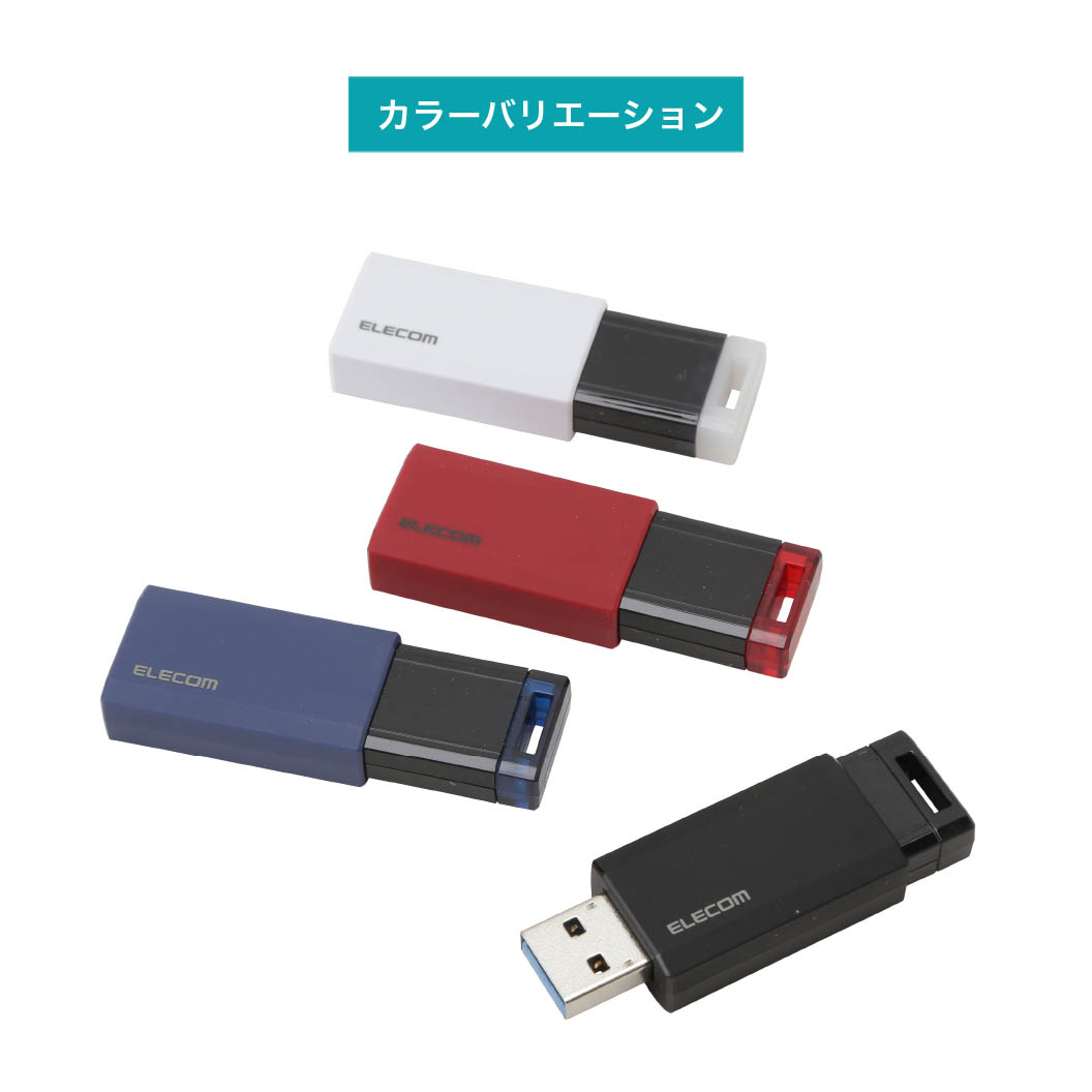 エレコム USB3.1 [Gen1] 対応 ノック式 USBメモリ 16GB 32GB