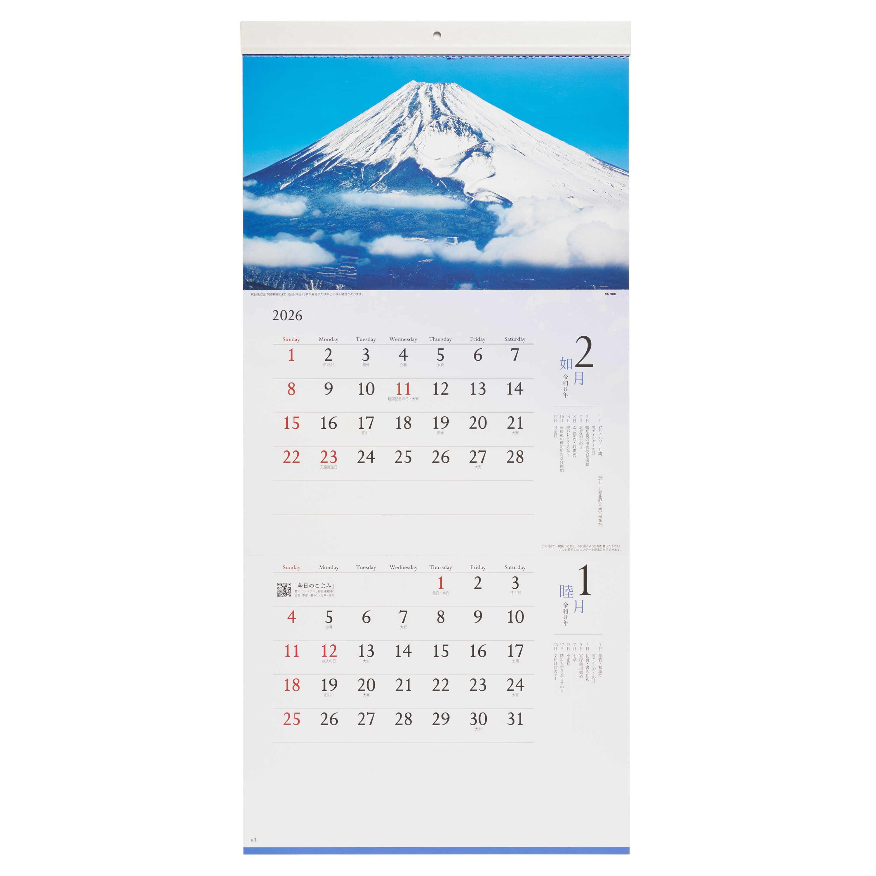 ベルセルク　万年カレンダー　未開封 状態A-〕Vol4【-】{-}《未開封BOX》