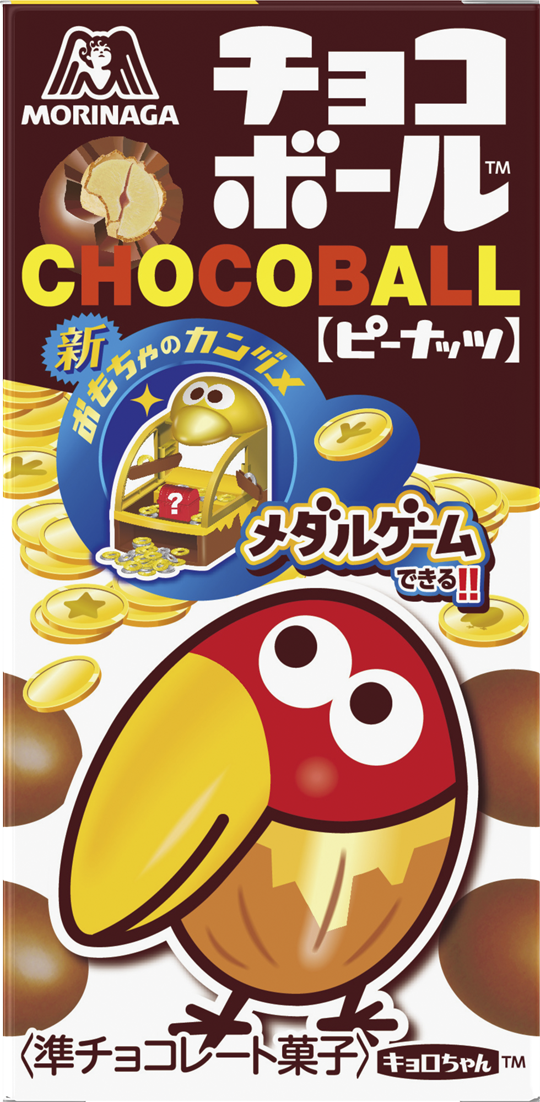 オリジナルチョコボール（ピーナッツ）｜ノベルティ・オリジナルグッズ