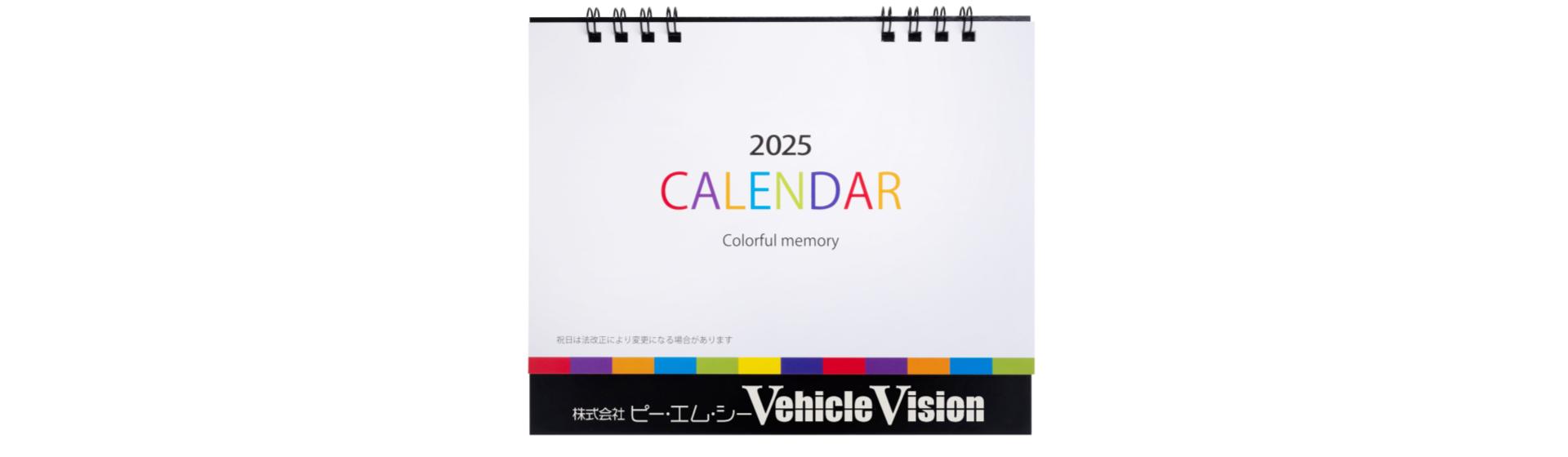 株式会社ピー・エム・シー様 卓上カレンダー﻿制作事例