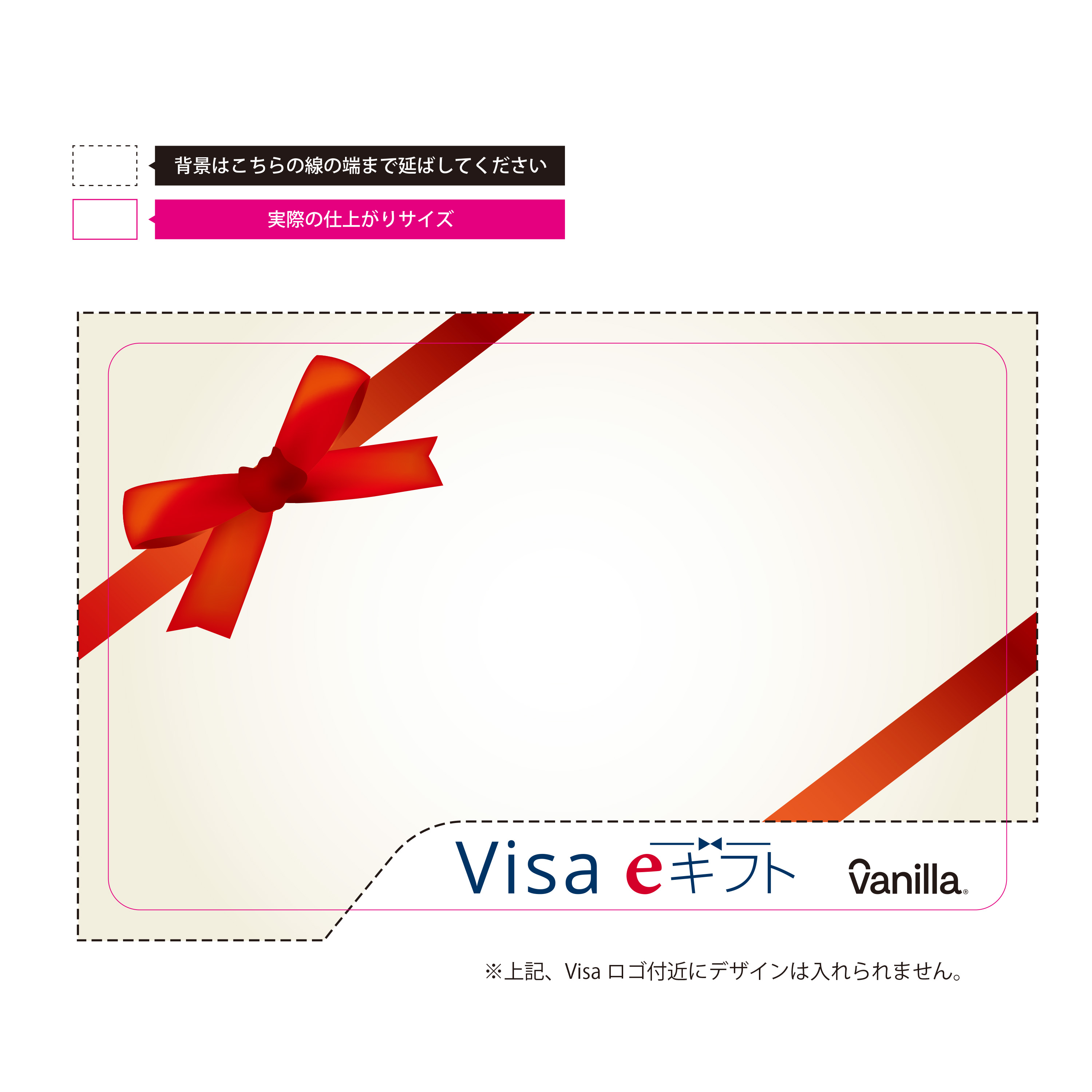 Visa eギフト vanilla オリジナルギフトカード｜ネット印刷のラクスル