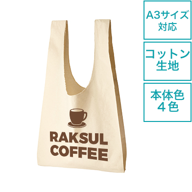 厚手コットンマルシェバッグ（L）