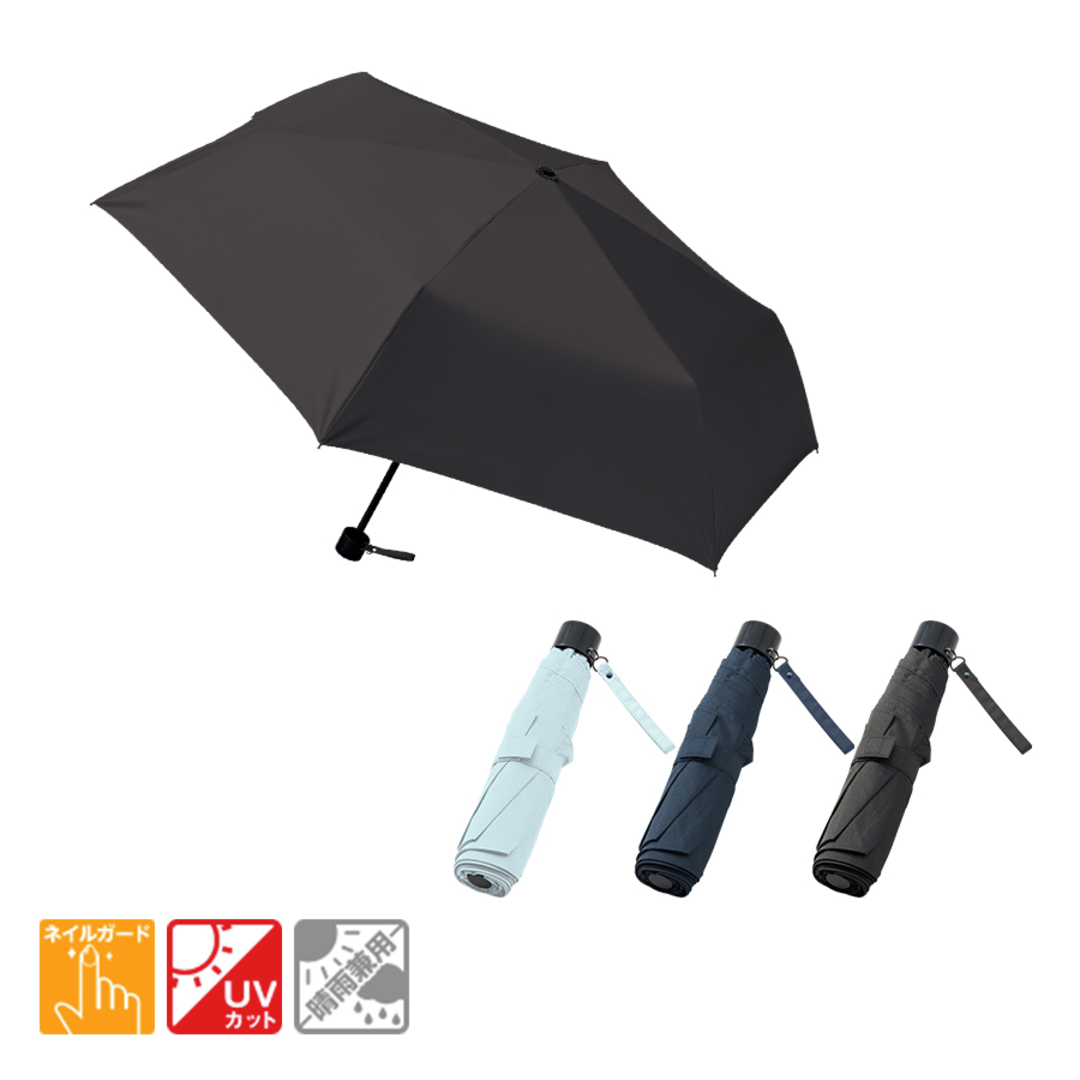 吸水収納ケース付UV折りたたみ傘
