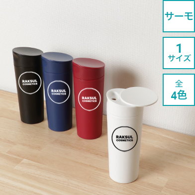 【短納期】スライドオープンサーモタンブラー 380ml画像