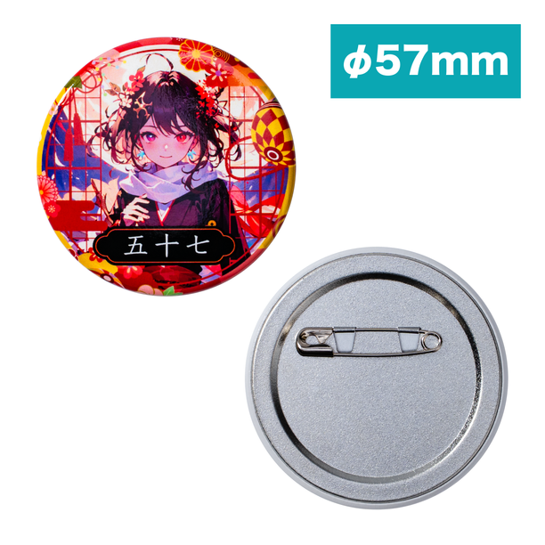 円形57mm安全ピン缶バッジの商品画像