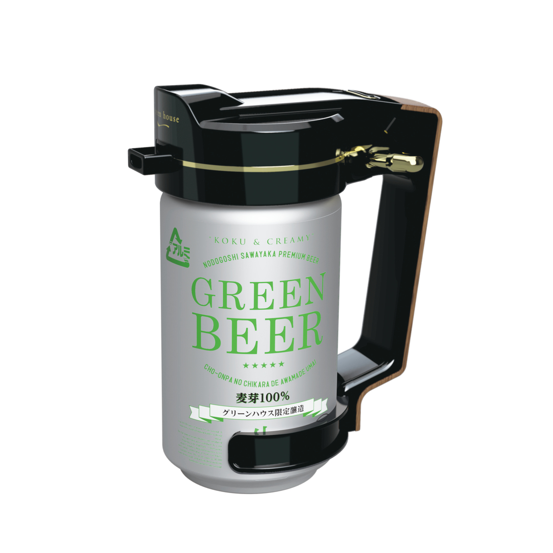 ノベルティ ビールサーバー ハンディビールサーバー 【GREEN HOUSE】｜ノベルティ・オリジナル