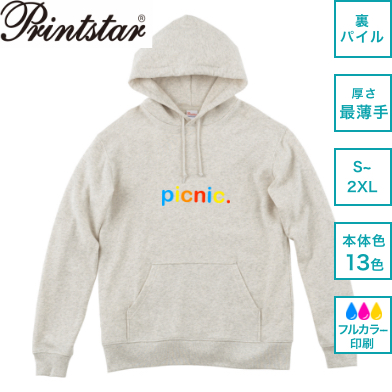 Printstar 8.4オンス フーデッドライトパーカー