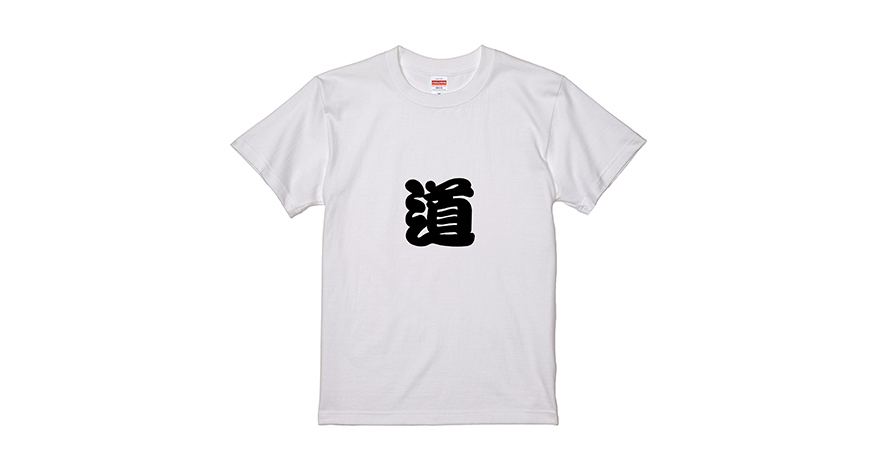 漢字をプリントしたオリジナルTシャツの作成方法│ネット印刷のラクスル