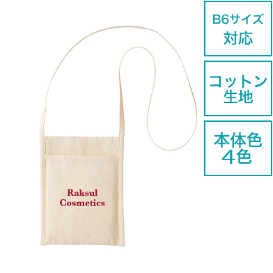 厚手コットンミニサコッシュ