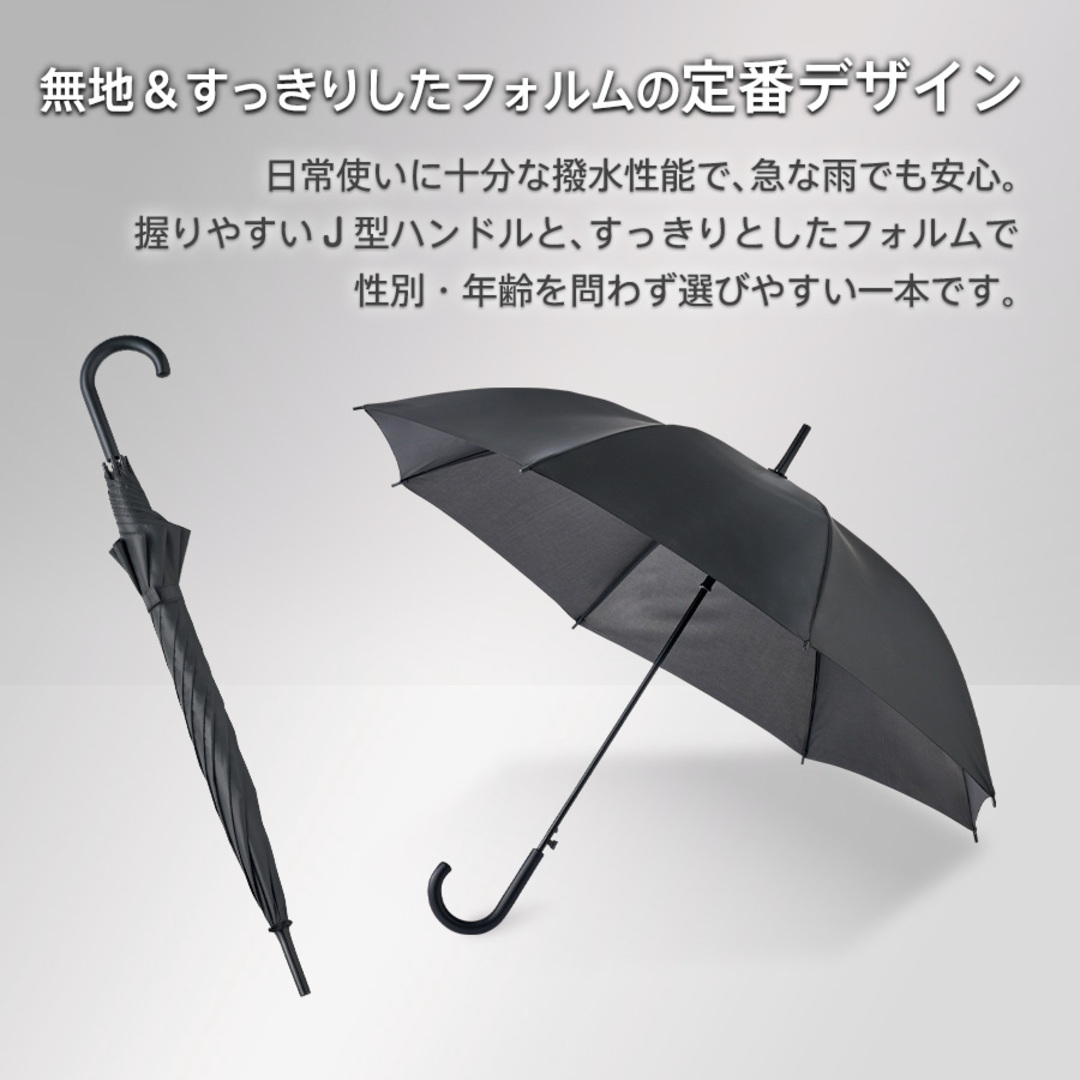ベーシック長傘｜ノベルティ・オリジナルグッズ・記念品ならラクスル