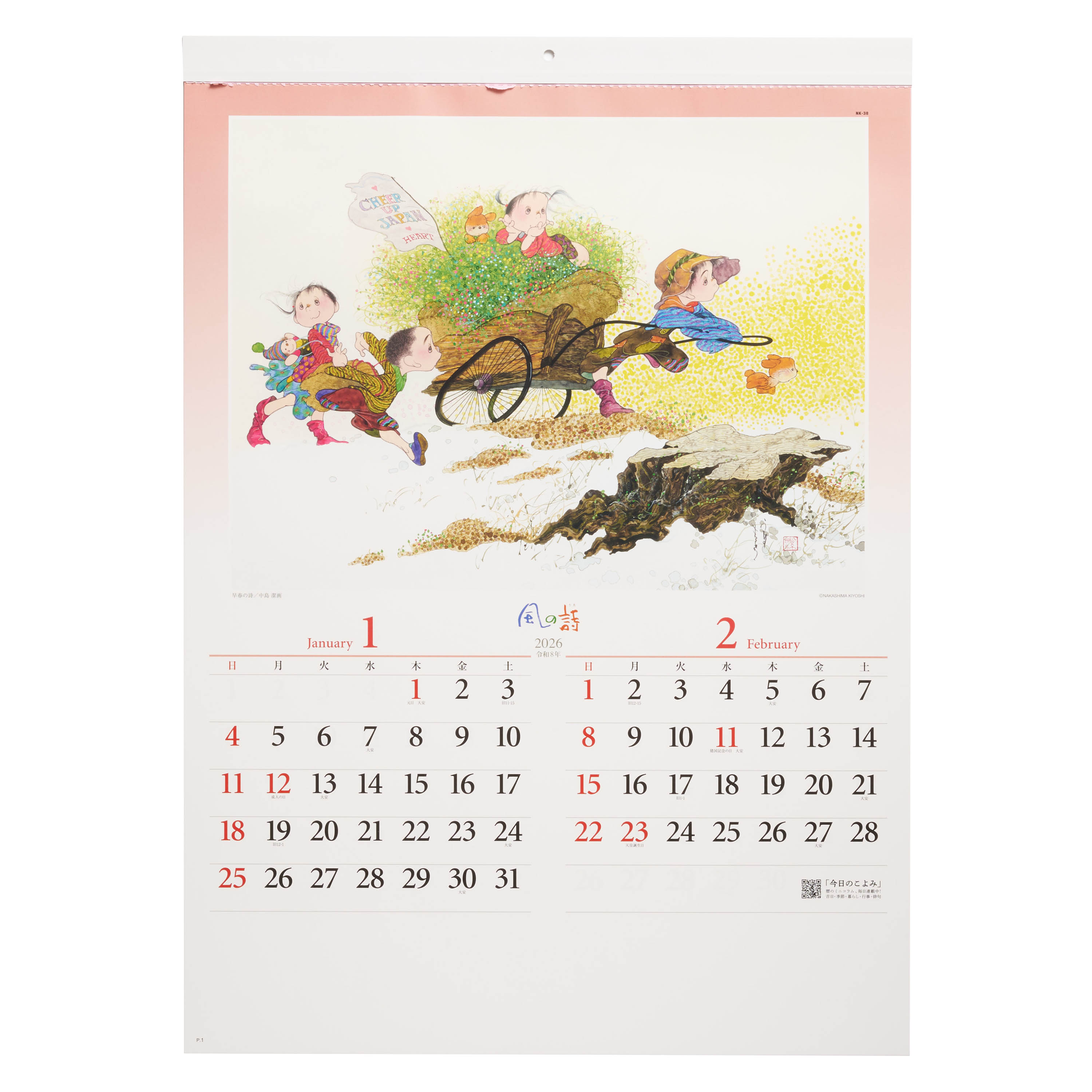 希少　遙かなる時空の中で　原作　重箱&風呂敷セット　(雑誌　懸賞品) GAMECITYオンラインショッピング]