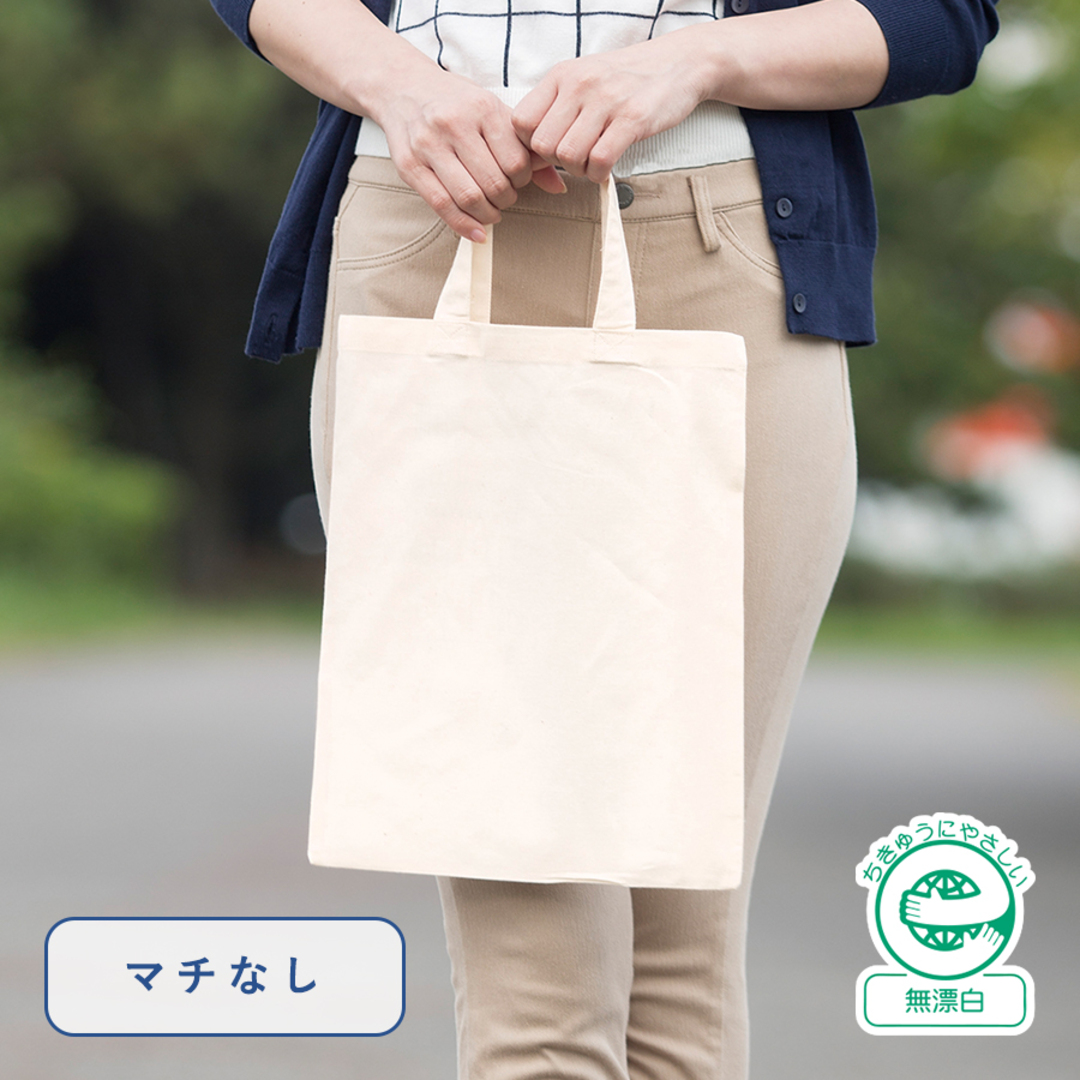 コットンA4フラットトート｜ノベルティ・オリジナルグッズ・記念品なら