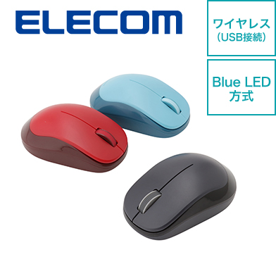 エレコム BlueLED無線マウス（3ボタン）画像