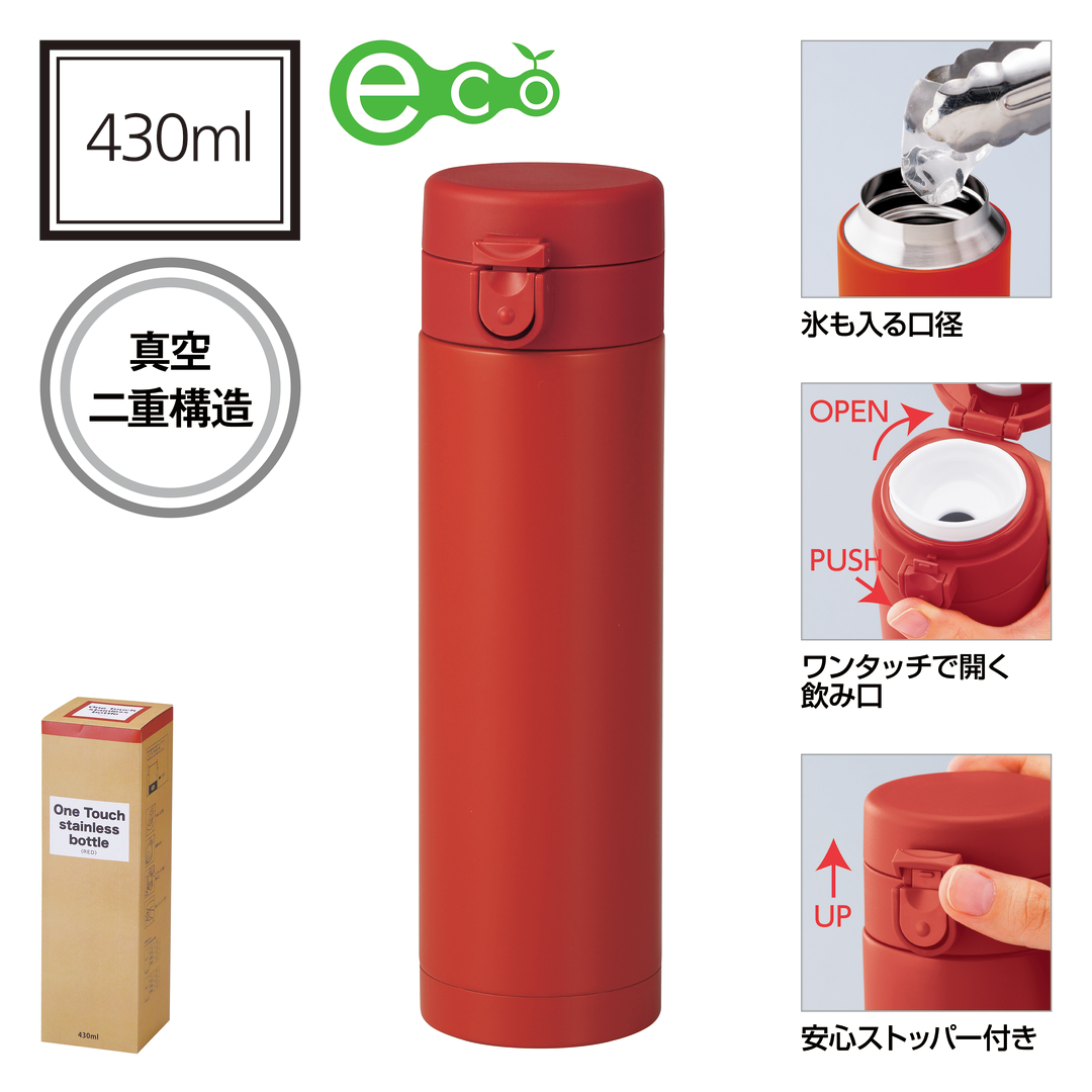 セルトナ ワンタッチ式真空ステンレスボトル 430ml｜ノベルティ