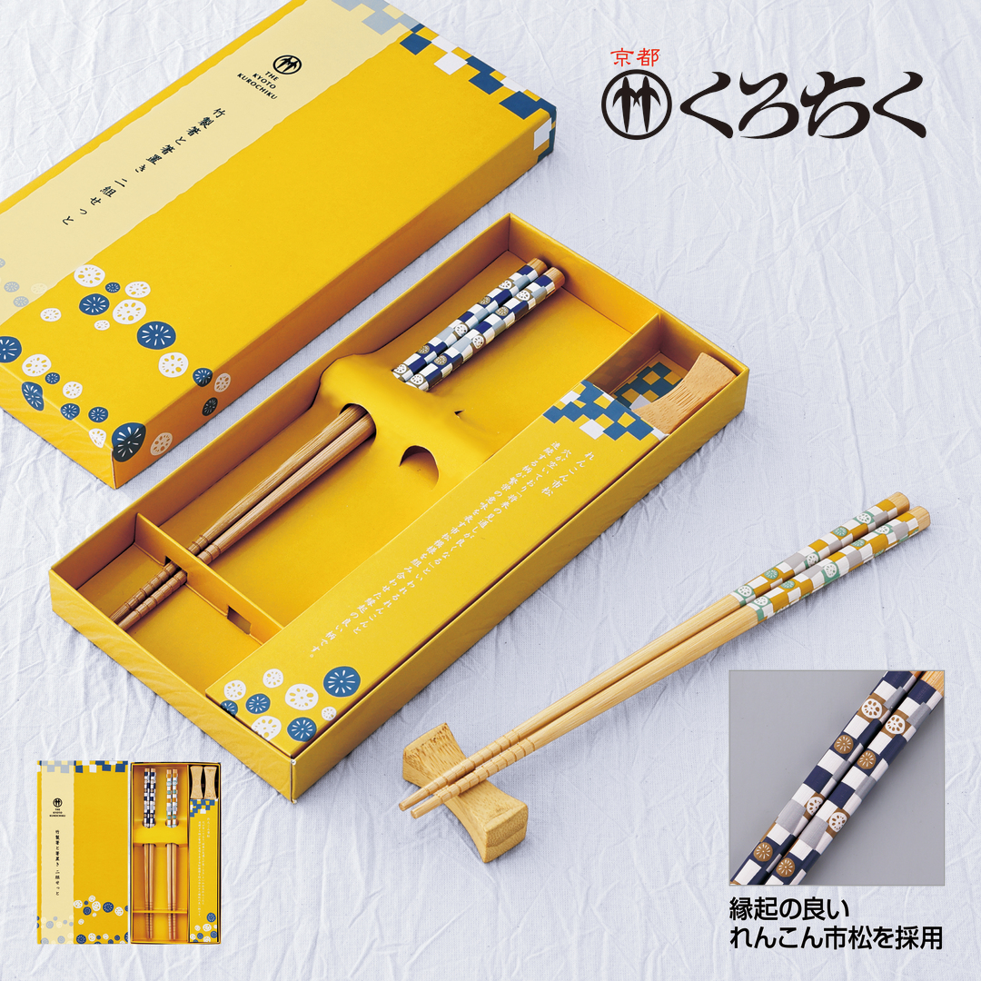 【商品のみ】京都くろちく・竹製箸と箸置き2組せっと
