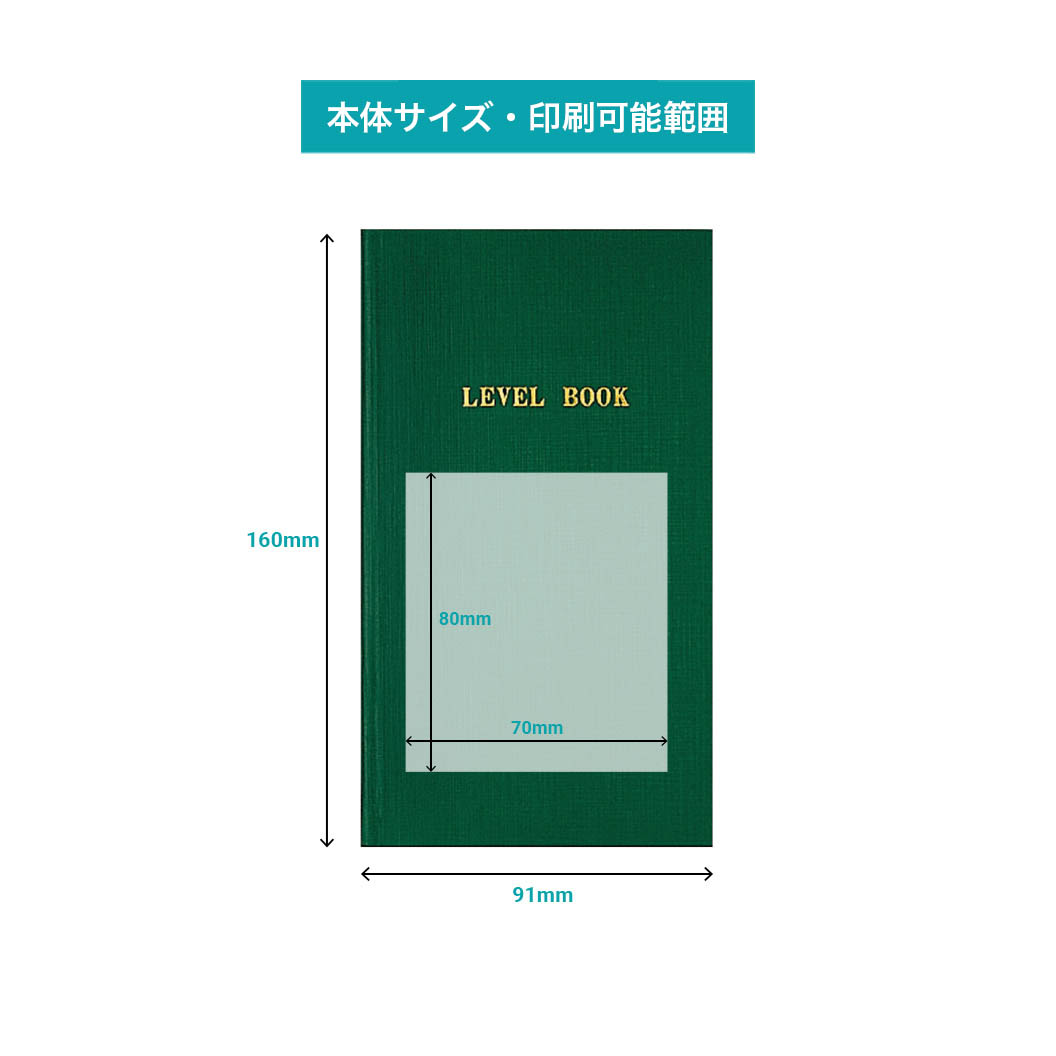 KOKUYO測量野帳LEVELBOOK防水（1冊500円)×10冊 - 事務用品