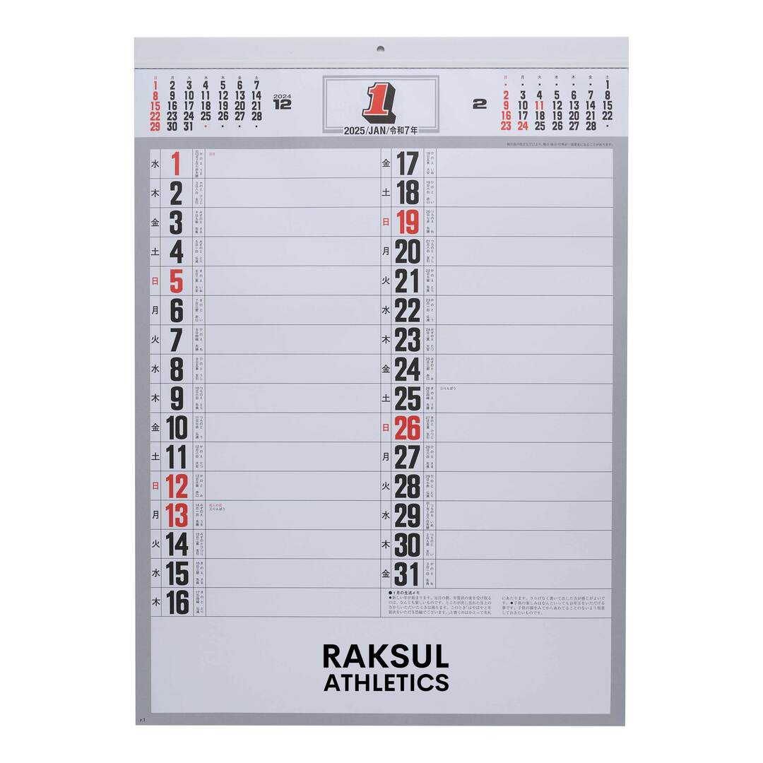 【短納期出荷】予定表文字月表 壁掛けカレンダー NB-132