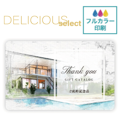 Delicious select カタログギフトカード画像