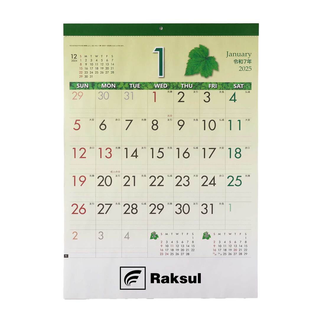 【短納期出荷】グリーンプラン KJ-102