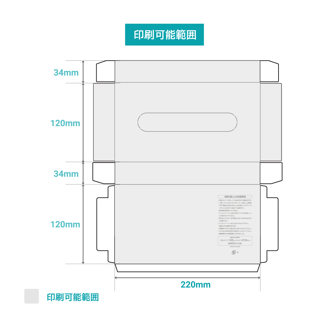 オリジナル平型ボックスティッシュ40組【1,000個～】｜ノベルティ
