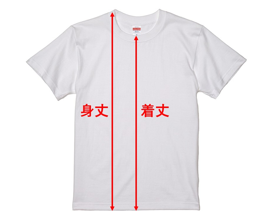 Tシャツの身丈