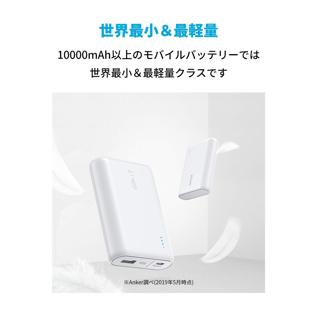 Anker PowerCore 10000のオリジナルモバイルバッテリー ｜ネット印刷の