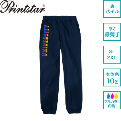 Printstar 8.4オンス ライトスウェットパンツ画像