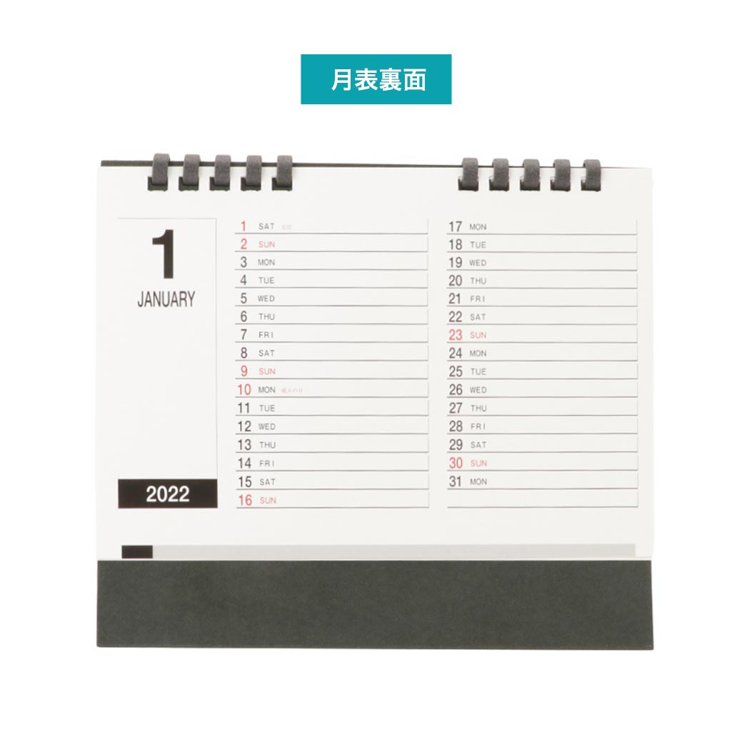 ファインデスク（名入れ卓上カレンダー2024年）｜ネット印刷のラクスル