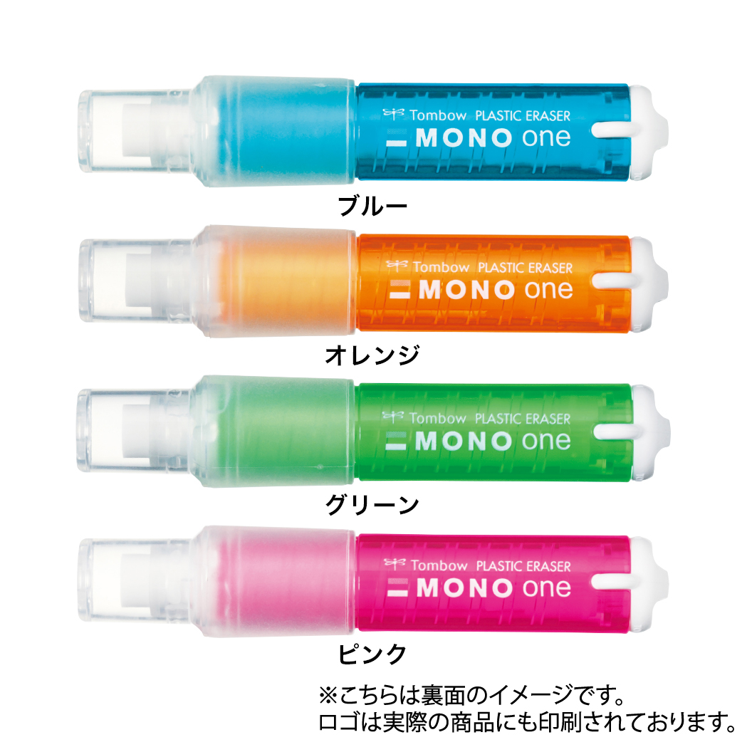 トンボ鉛筆 ホルダー消しゴム モノワン｜ノベルティ・オリジナルグッズ