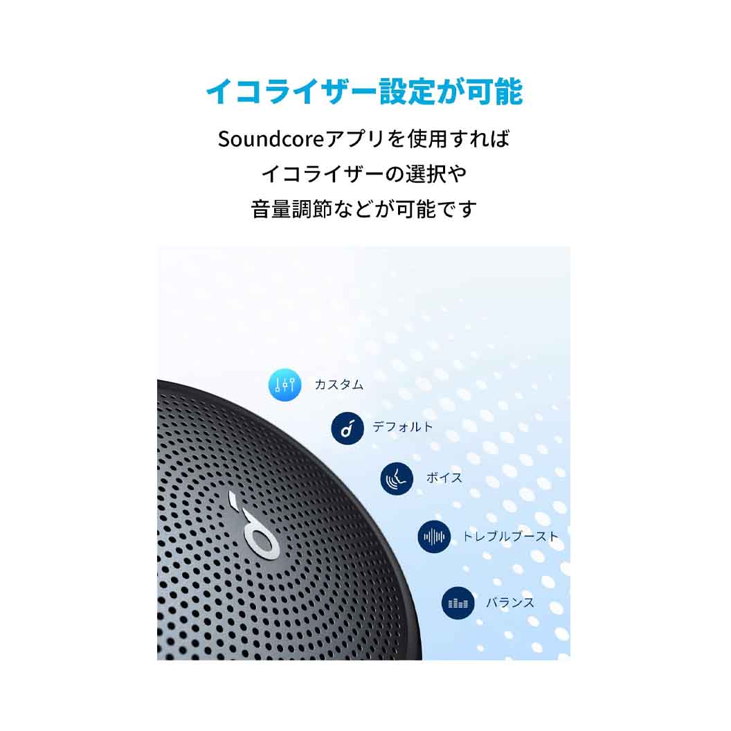 Anker Soundcore Mini 3（名入れワイヤレススピーカー）｜ネット印刷のラクスル