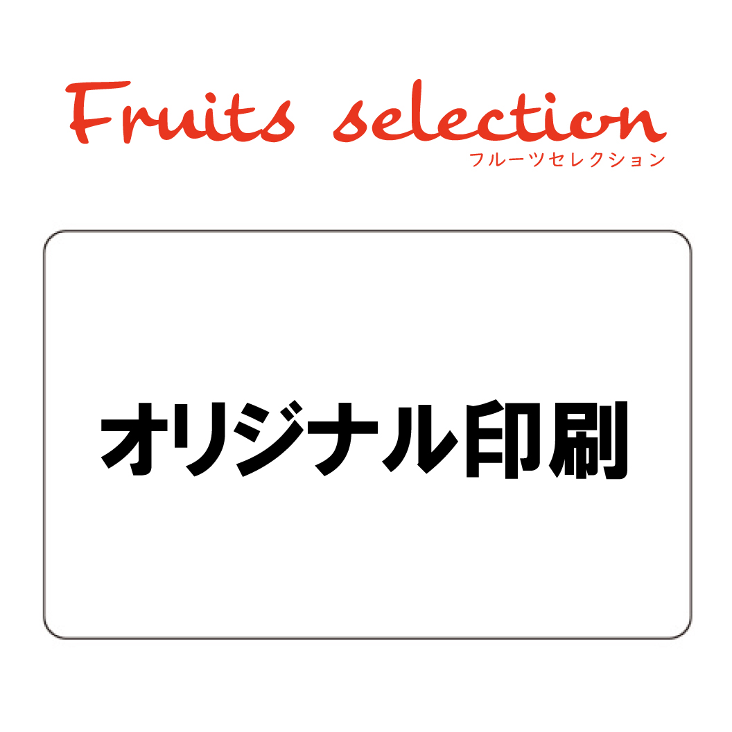 Fruits selection カタログギフトカード