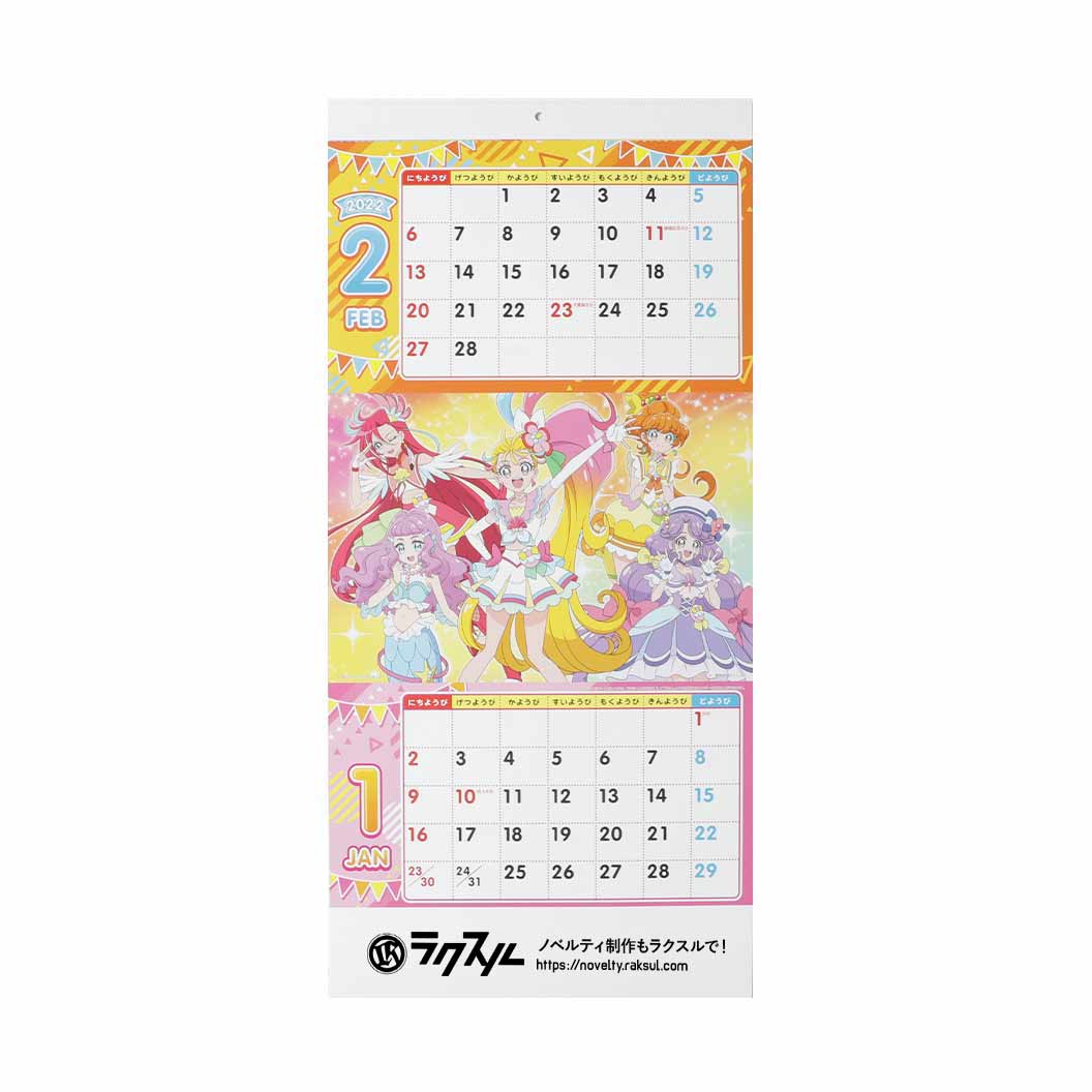 東映アニメ2ヶ月 名入れ壁掛けカレンダー22年 ネット印刷のラクスル
