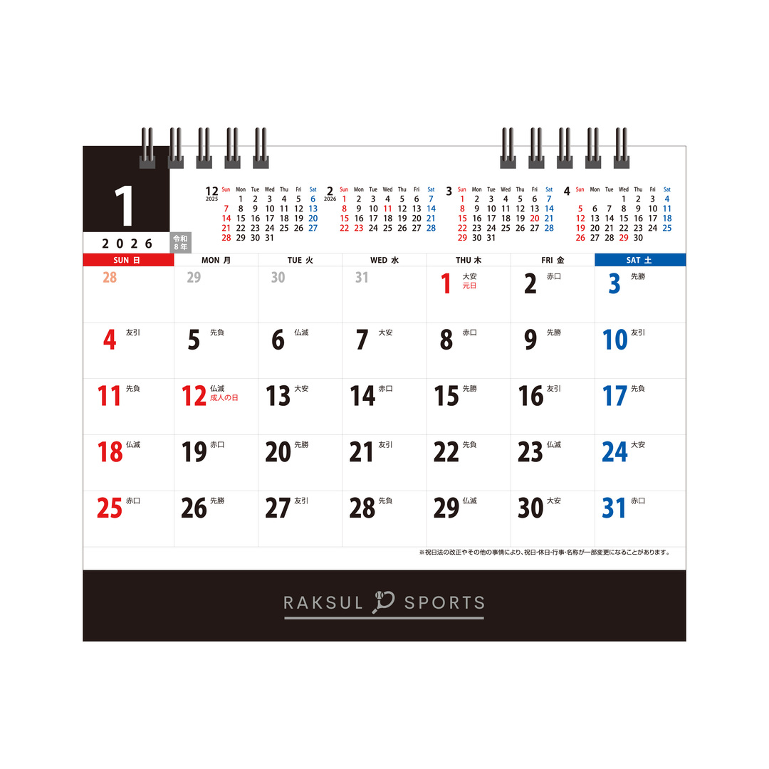 【短納期出荷】3色スケジュールプラン 卓上カレンダー SA-105