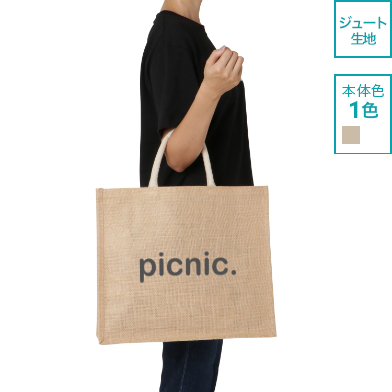 オリジナルトートバッグはラクスル 業界最安値級