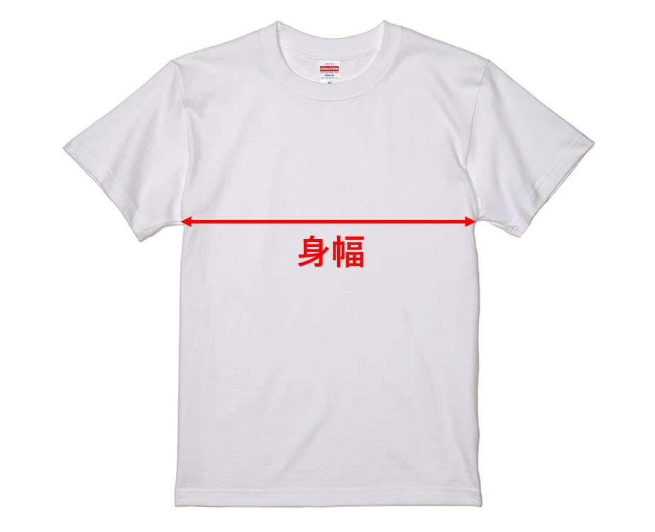 オリジナルｔシャツのサイズ表の見方 ラクスルマガジン ラクスルマガジン