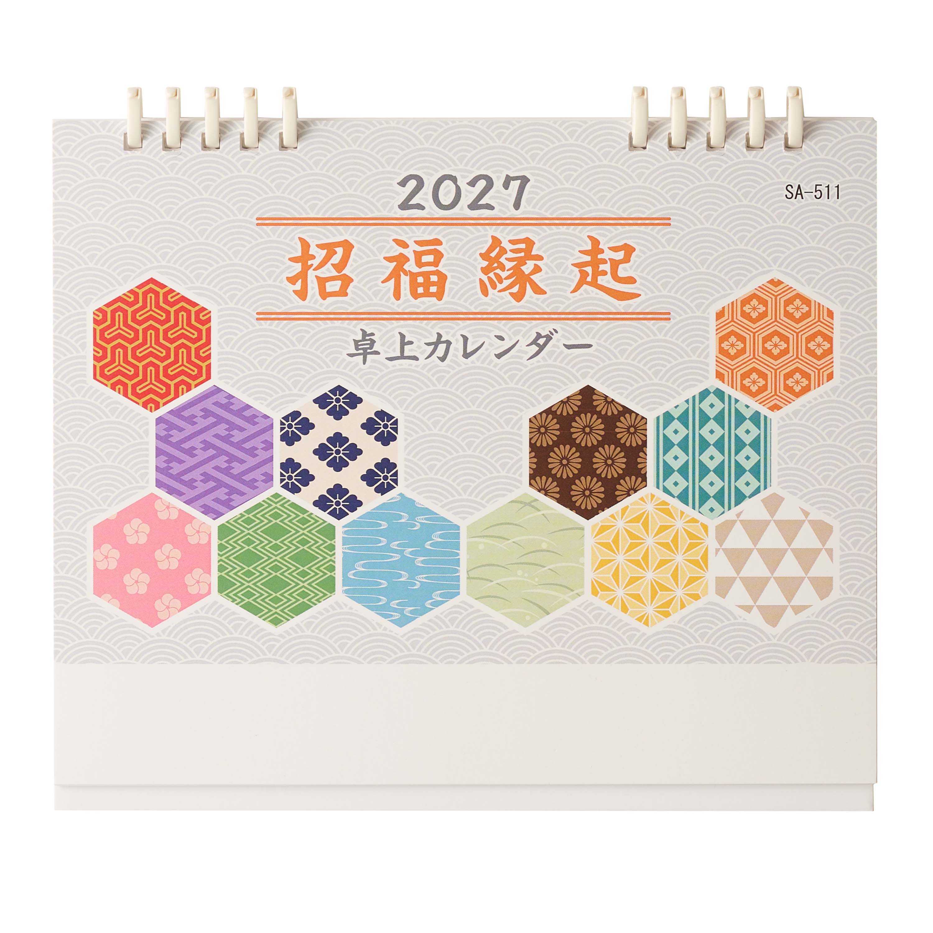 【短納期出荷】招福縁起卓上カレンダー SA-511