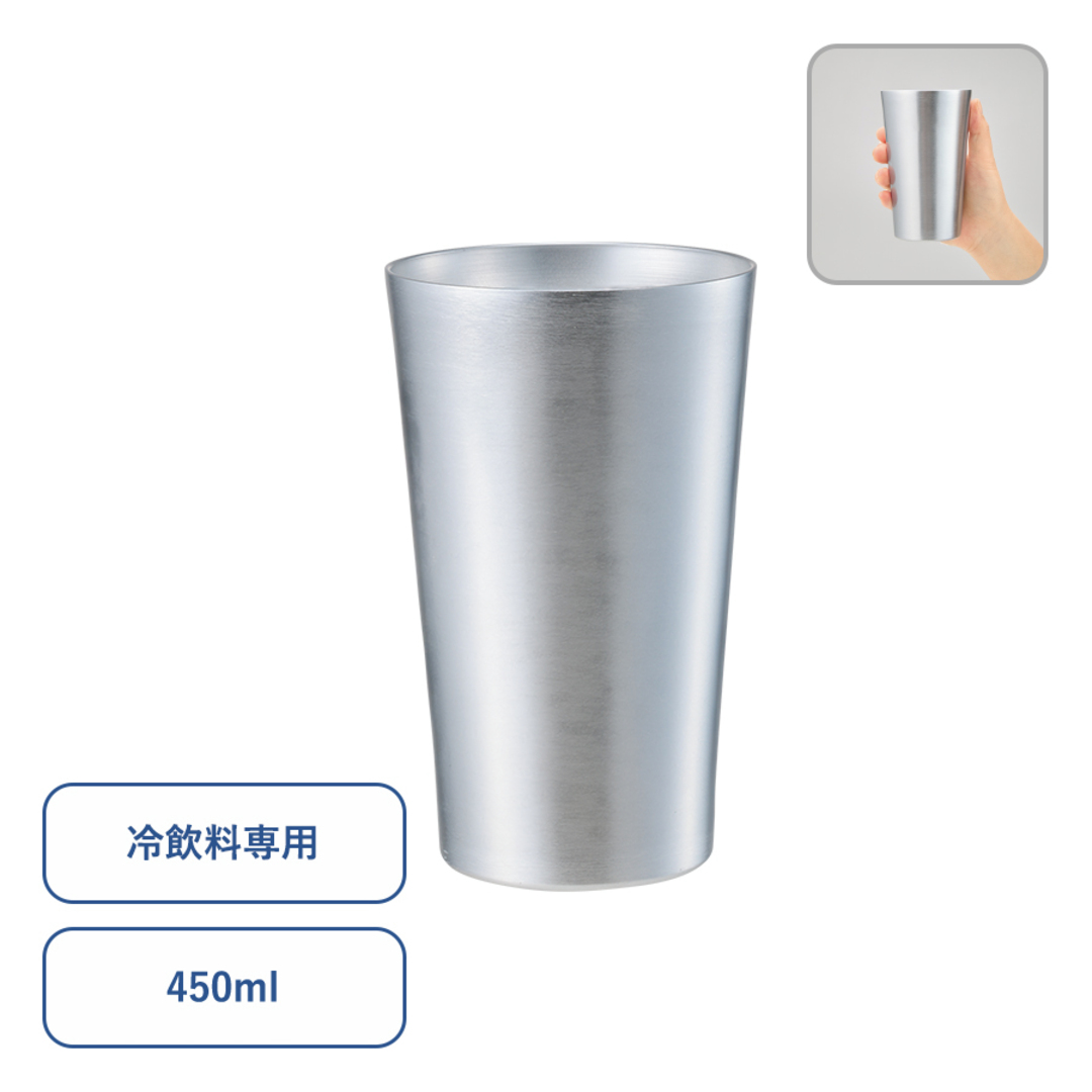 アルミタンブラー450ml TS-1974の商品画像
