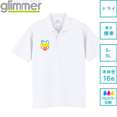 glimmer 4.4オンス ドライポロシャツ｜ネット印刷のラクスル