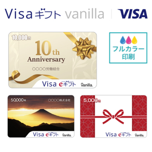 Visa eギフト vanilla オリジナルギフトカード画像