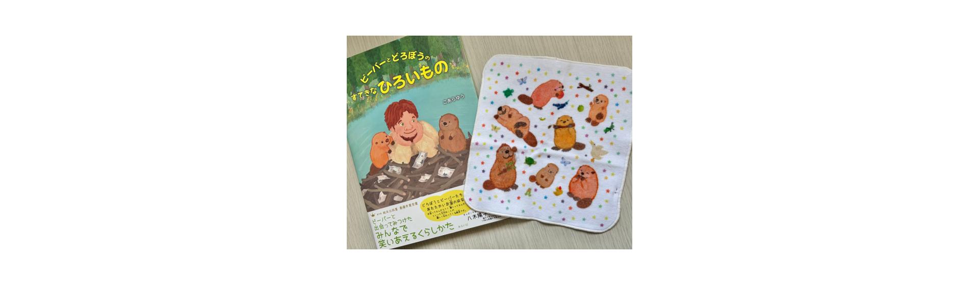こあらゆう様 オリジナルタオル制作事例