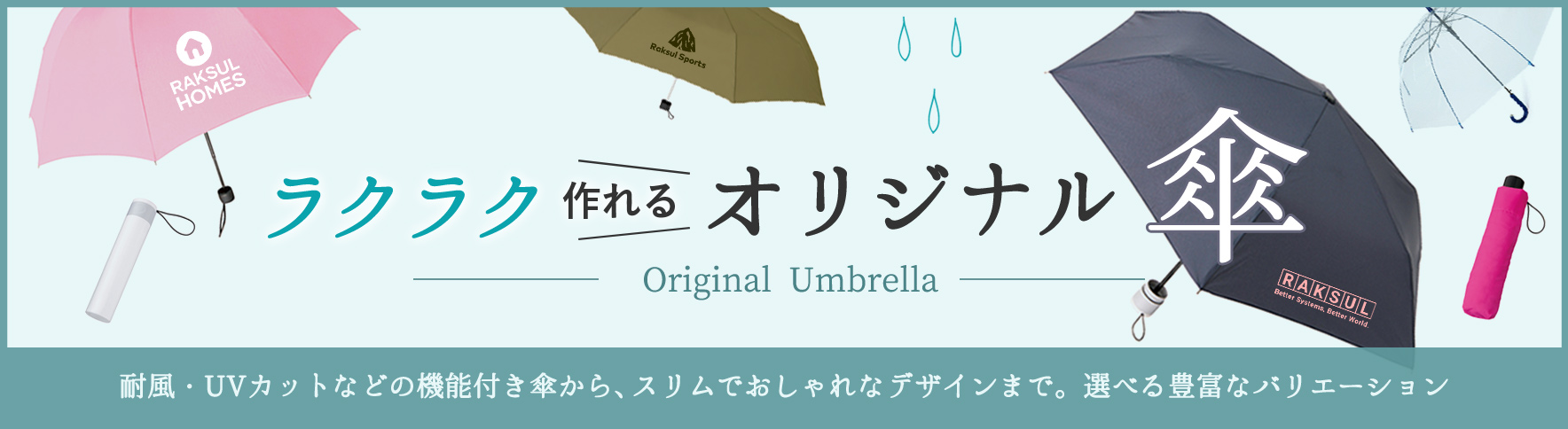 折りたたみ傘