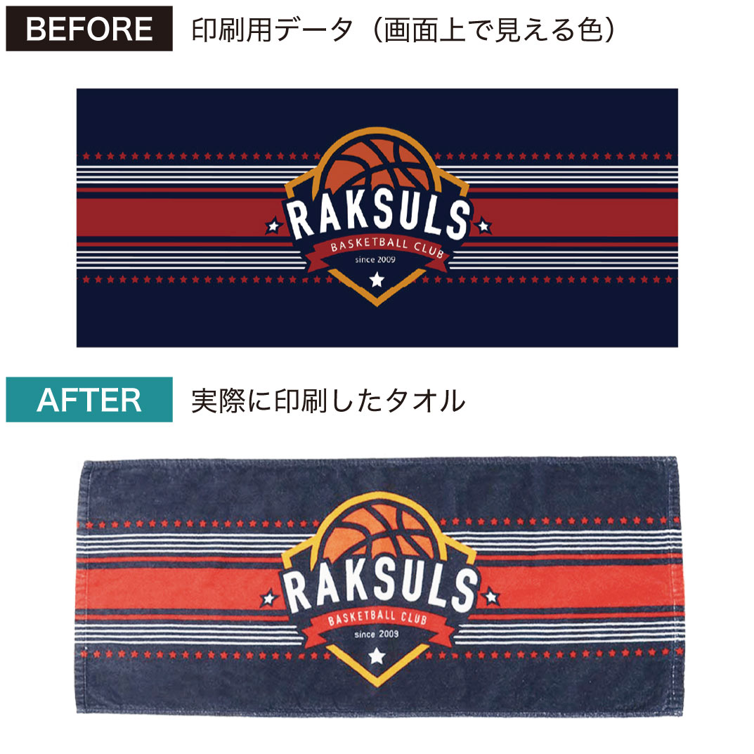 オリジナルスポーツタオル 508匁(白無地)｜ノベルティ・オリジナル