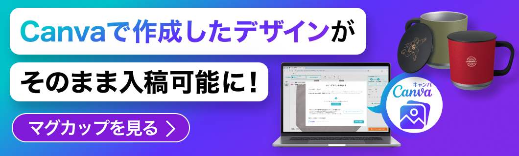 マグカップ