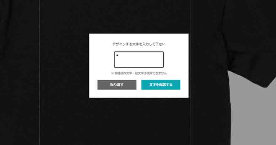 文字入力