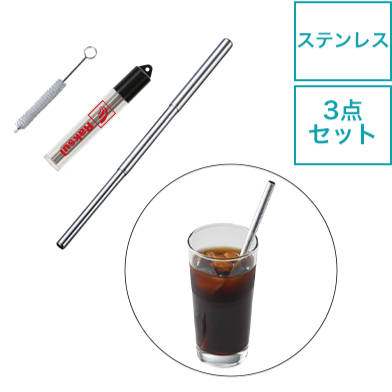 オリジナルポータブルステンレスストロー