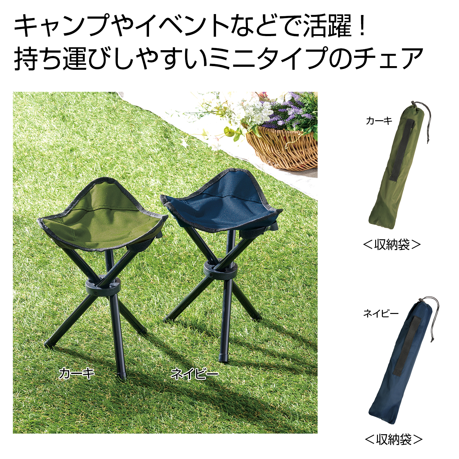 【非売品】アディダスオリジナルス アディ缶 ノベルティ 椅子 収納 トライアングルチェア｜ノベルティ・オリジナルグッズ・記念品ならラクスル