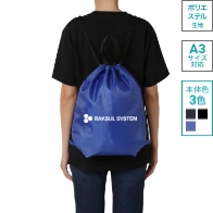 ポリエステル ナップサック リュックサック画像
