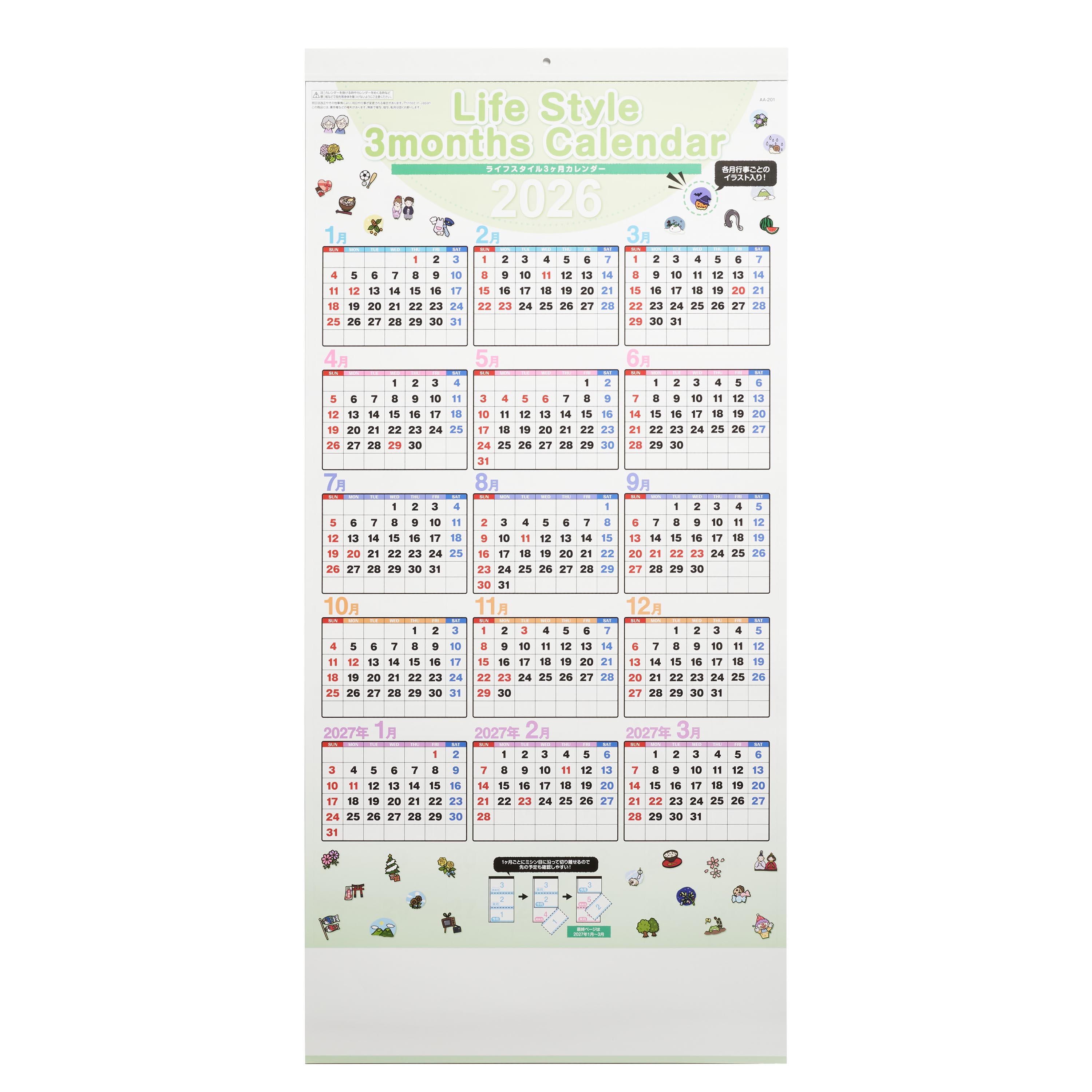 ライフスタイル3ヶ月 壁掛けカレンダー AA-201