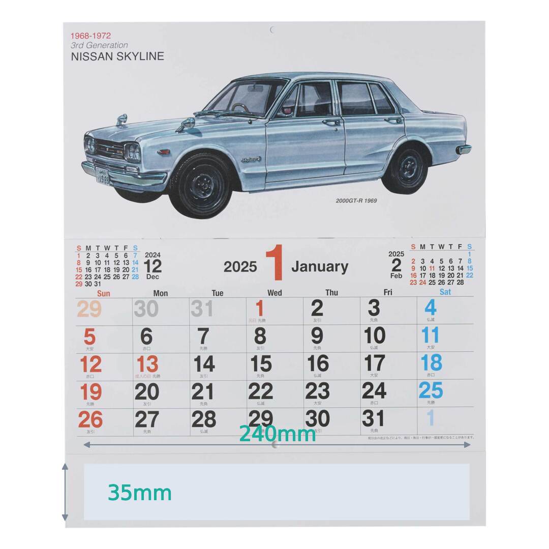 メール便アンティークカー 壁掛けカレンダー TC-5｜ノベルティ