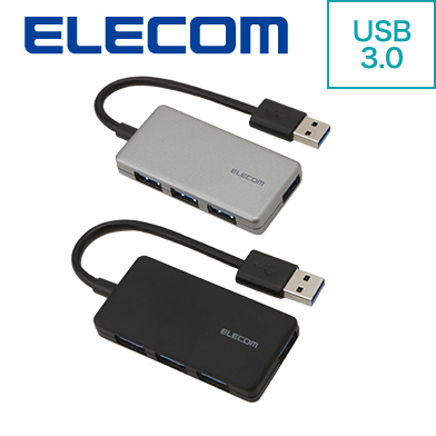 エレコム USB3.0ハブ ケーブル固定タイプ
